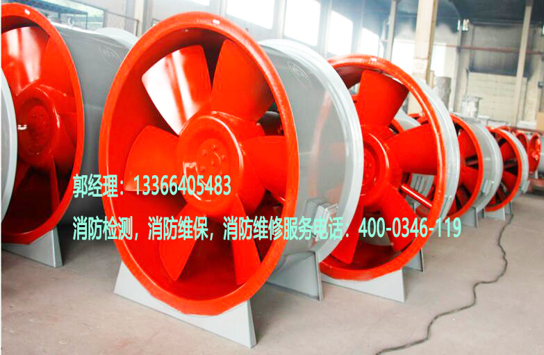 消防排煙風機維保