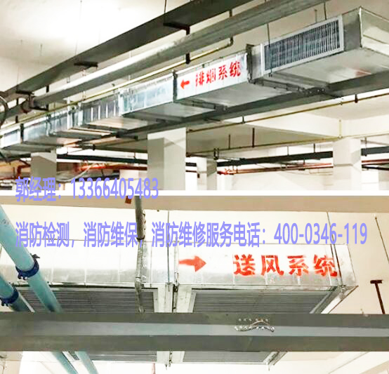 消防排煙管道維保