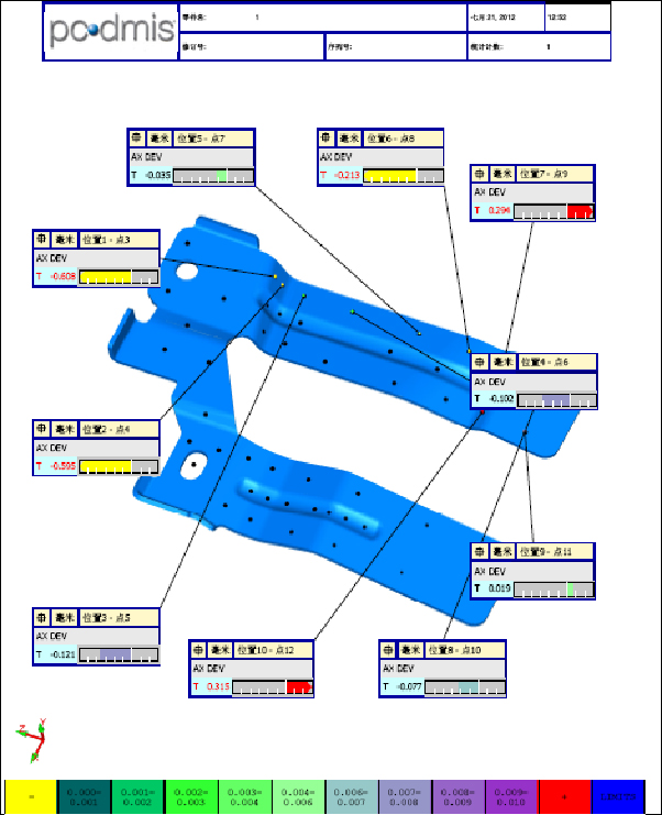 基于數模的鈑金件測量過程分享(圖4) 基于數模的鈑金件測量過程分享(圖4)