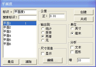 三坐標測量軟件如何評價形狀公差(圖3) 三坐標測量軟件如何評價形狀公差(圖3)