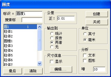 三坐標測量軟件如何評價形狀公差(圖4) 三坐標測量軟件如何評價形狀公差(圖4)