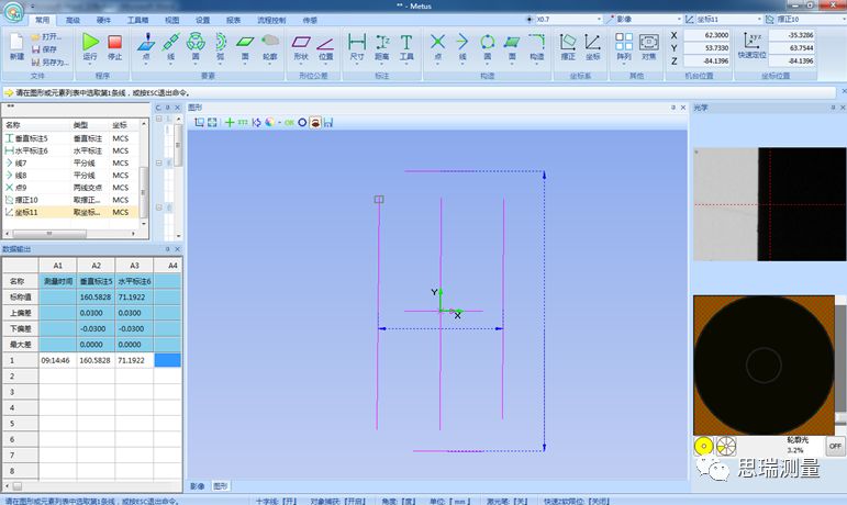 5G熱潮下,3.5D玻璃尺寸測量有多少可能性?(圖6) 5G熱潮下,3.5D玻璃尺寸測量有多少可能性?(圖6)