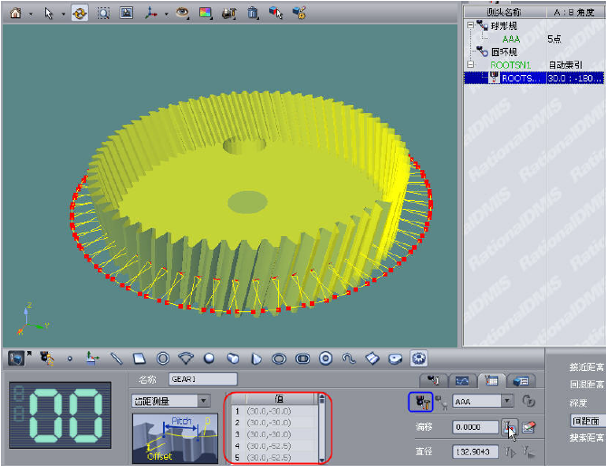 思瑞三坐標(biāo)齒輪質(zhì)檢方案(圖4) 思瑞三坐標(biāo)齒輪質(zhì)檢方案(圖4)