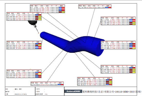 汽車彎管檢測難題,思瑞三坐標檢測方案輕松解決(圖6) 汽車彎管檢測難題,思瑞三坐標檢測方案輕松解決(圖6)