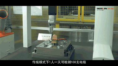 思瑞電極自動(dòng)化檢測(cè)方案，大幅提升檢測(cè)效率(圖4)